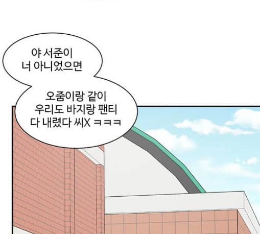 나를 바꿔줘 배선주 11 152