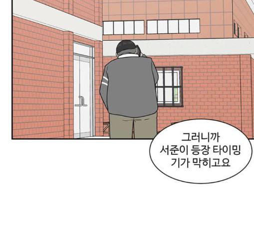 나를 바꿔줘 배선주 11 153
