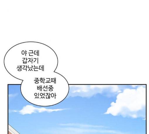 나를 바꿔줘 배선주 11 154
