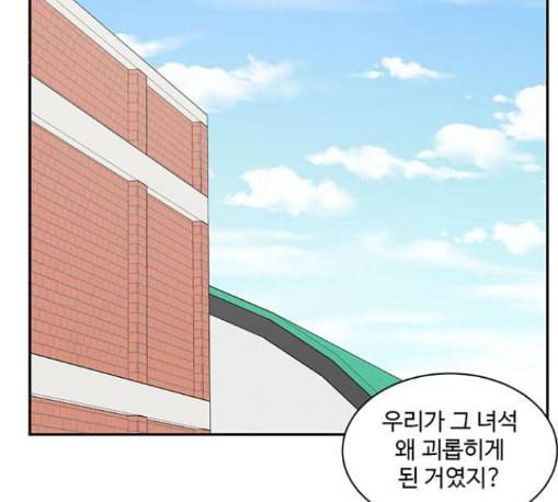 나를 바꿔줘 배선주 11 155