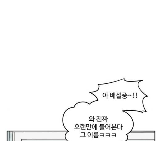 나를 바꿔줘 배선주 11 158