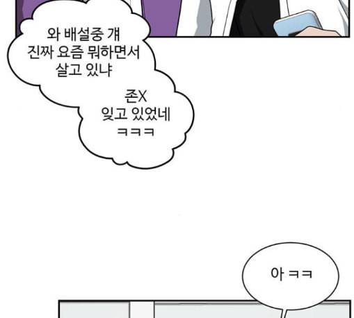 나를 바꿔줘 배선주 11 160
