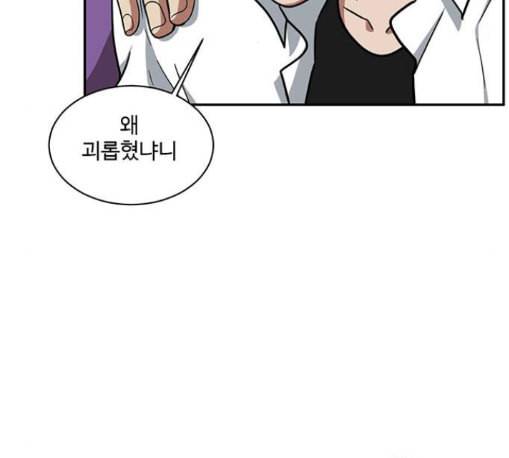 나를 바꿔줘 배선주 11 162