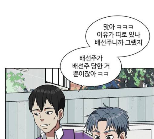 나를 바꿔줘 배선주 11 165