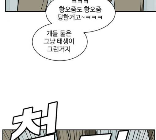 나를 바꿔줘 배선주 11 167