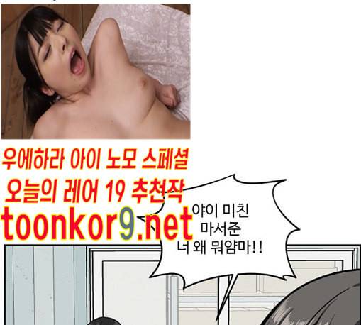 나를 바꿔줘 배선주 11 170
