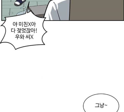 나를 바꿔줘 배선주 11 172