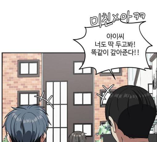 나를 바꿔줘 배선주 11 175