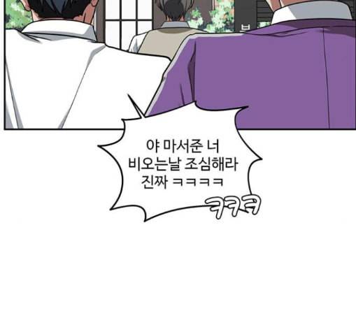 나를 바꿔줘 배선주 11 176