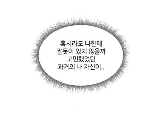 나를 바꿔줘 배선주 11 177