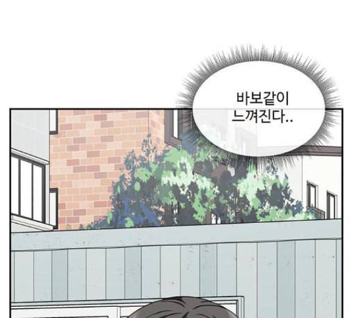 나를 바꿔줘 배선주 11 178
