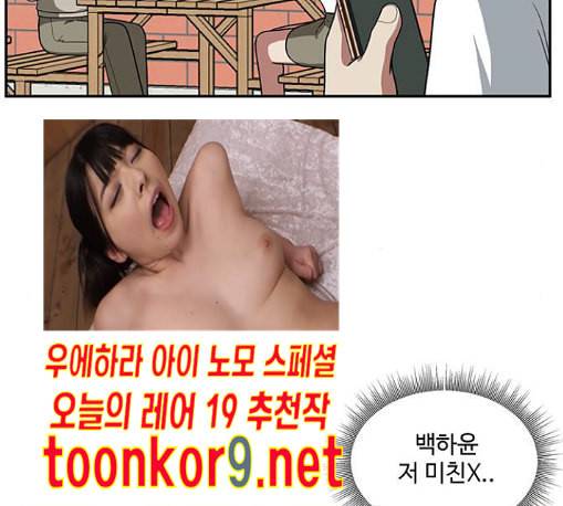 나를 바꿔줘 배선주 11 186