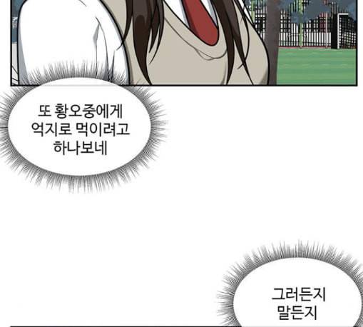 나를 바꿔줘 배선주 11 188