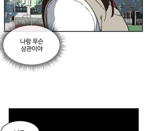나를 바꿔줘 배선주 11 190