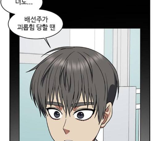 나를 바꿔줘 배선주 11 191