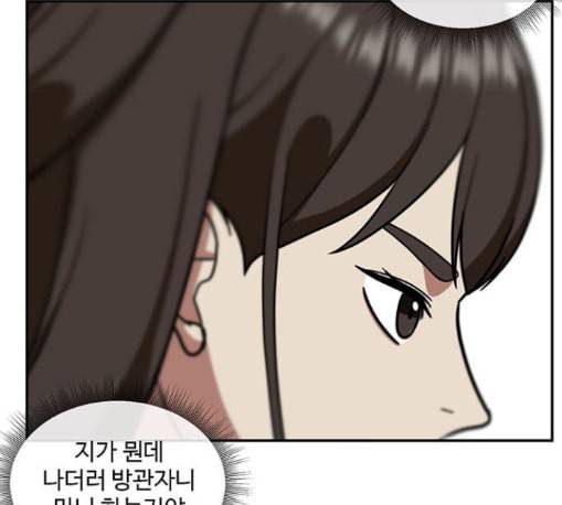 나를 바꿔줘 배선주 11 195