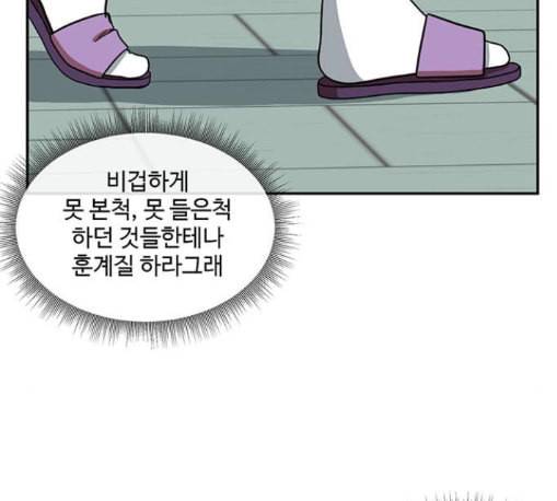 나를 바꿔줘 배선주 11 197