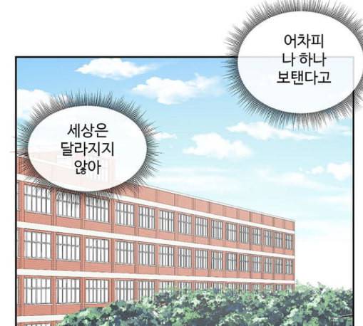 나를 바꿔줘 배선주 11 198
