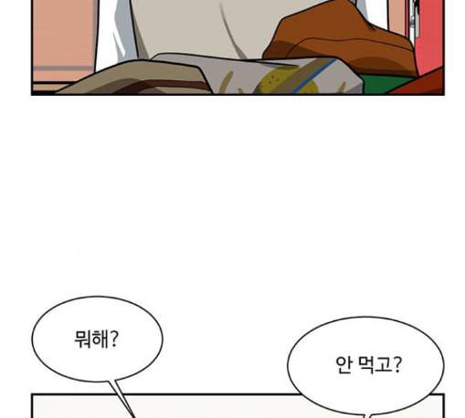 나를 바꿔줘 배선주 11 202