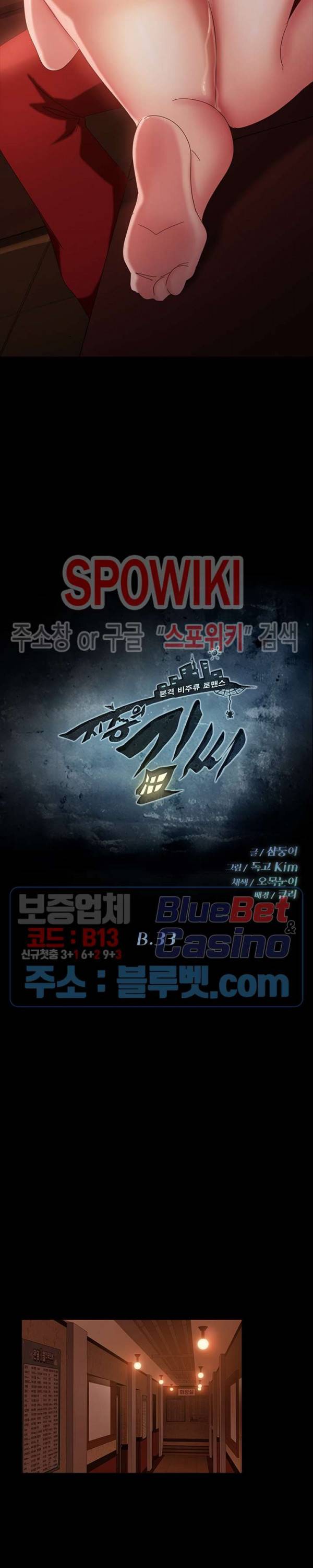 김씨 33화 3