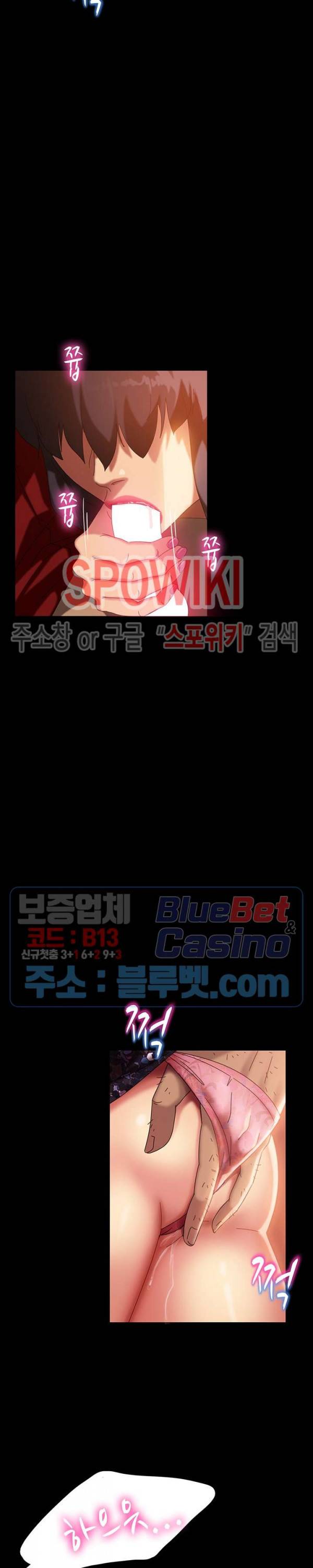 김씨 33화 5