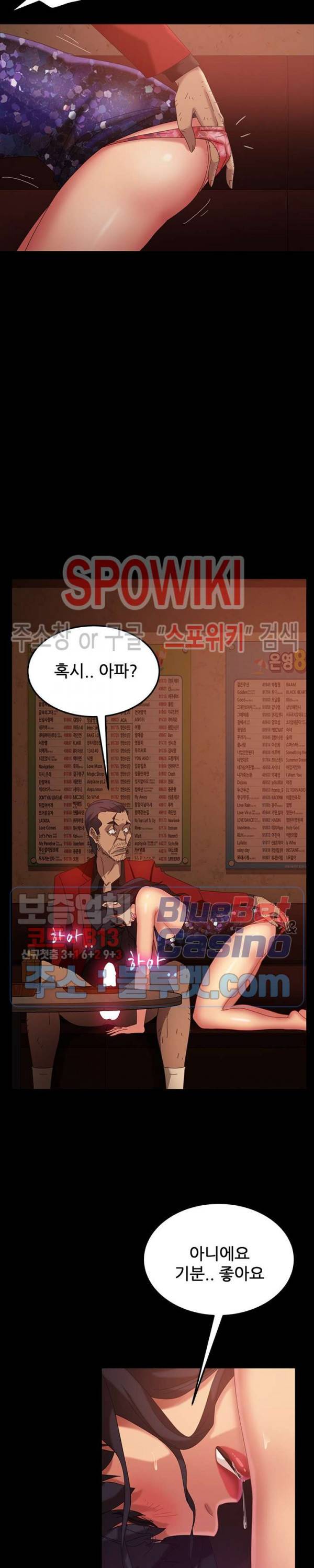 김씨 33화 6