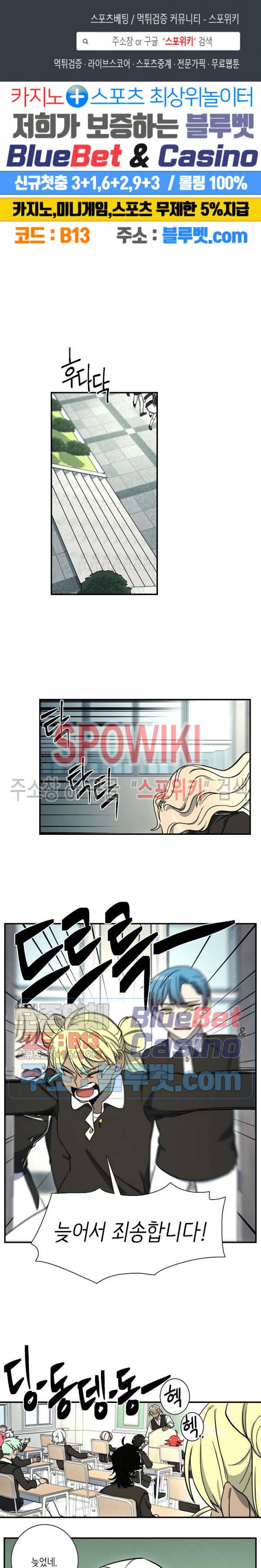 드라코런 72화 1