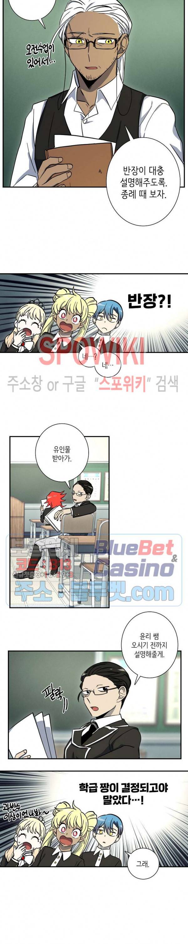 드라코런 72화 2