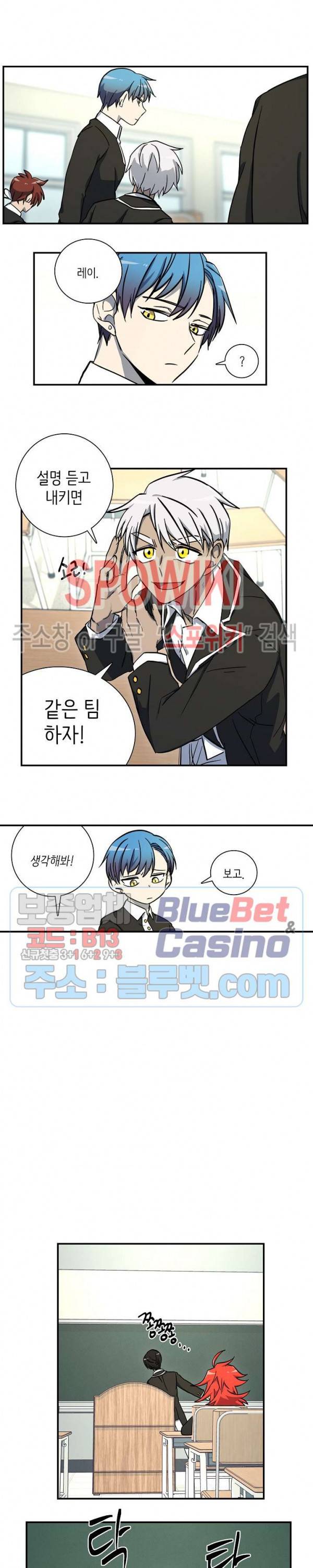 드라코런 72화 3