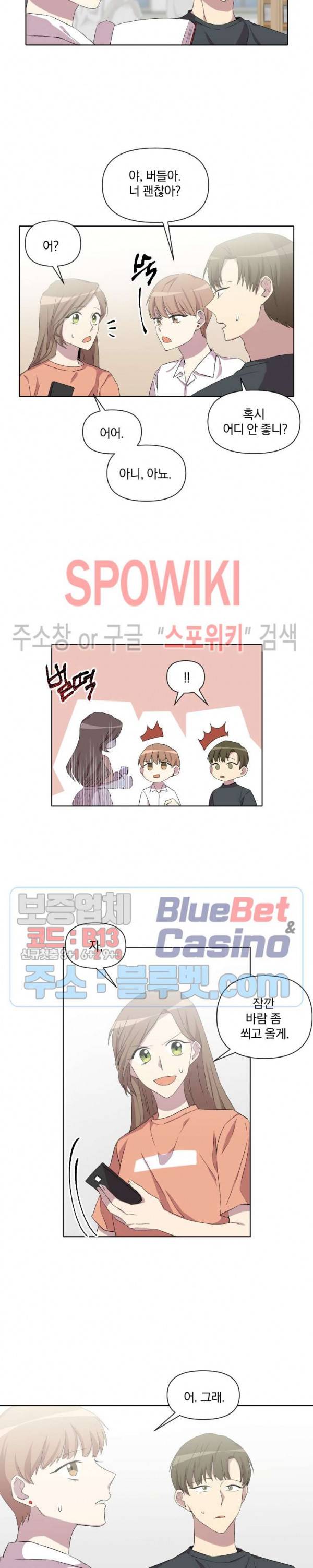 고서점 로망스 19화 2