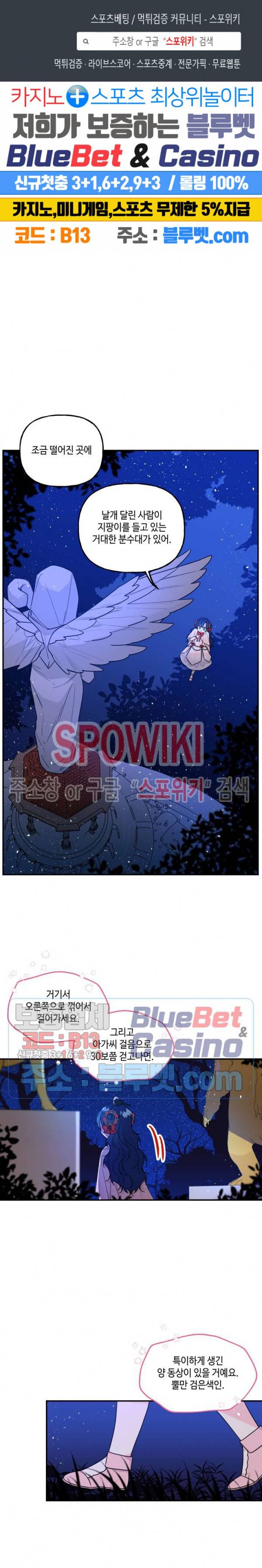 대마법사의 딸 48화 1