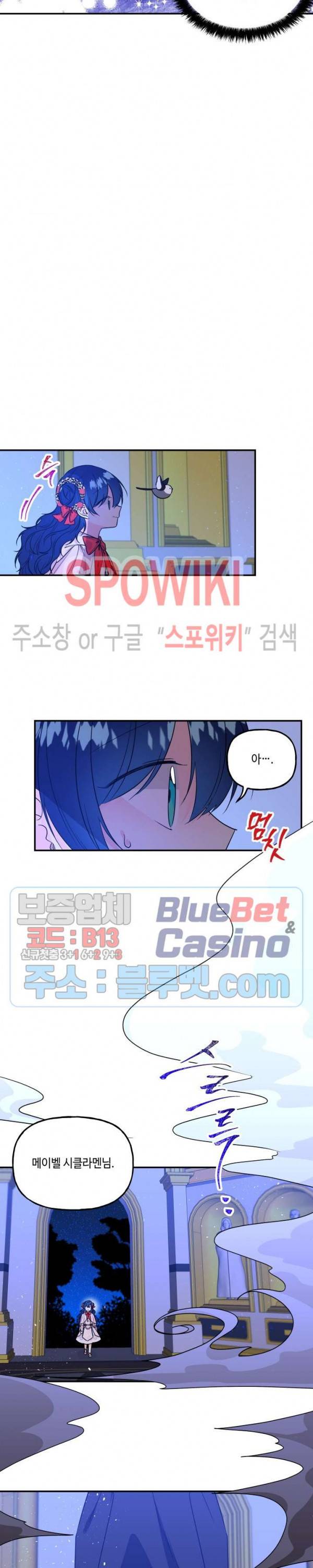 대마법사의 딸 48화 3
