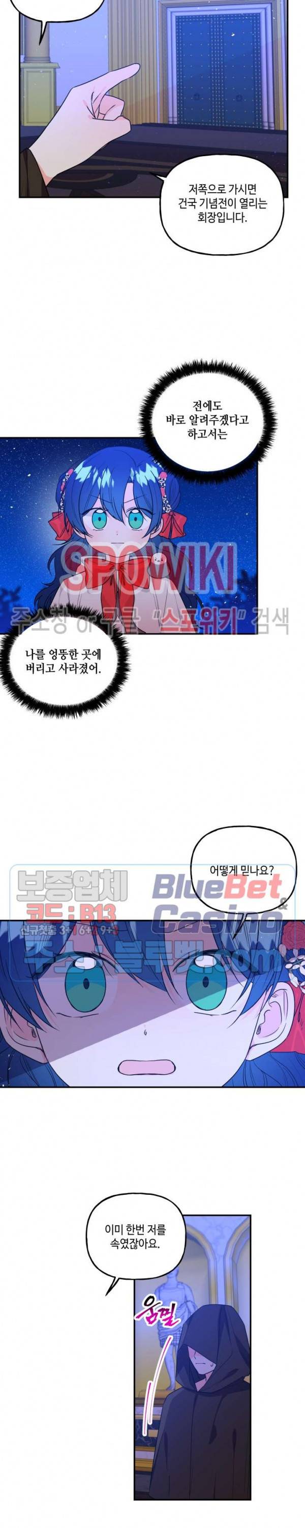 대마법사의 딸 48화 5