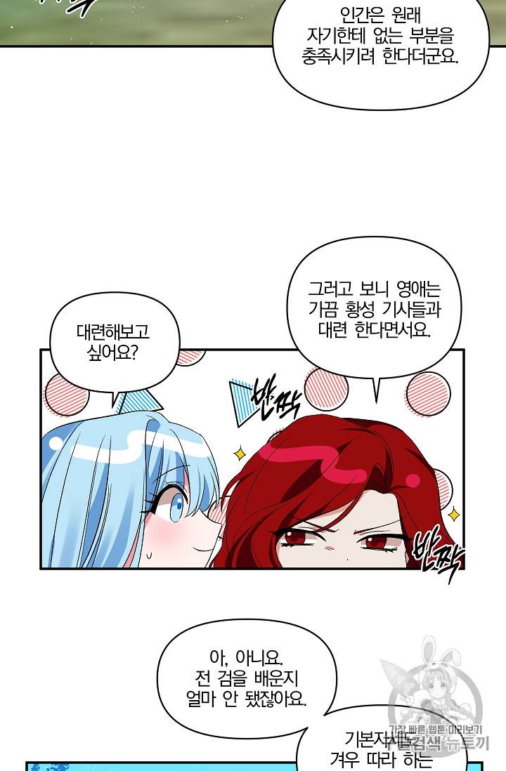 그 결혼 제가 할게요 13화 6