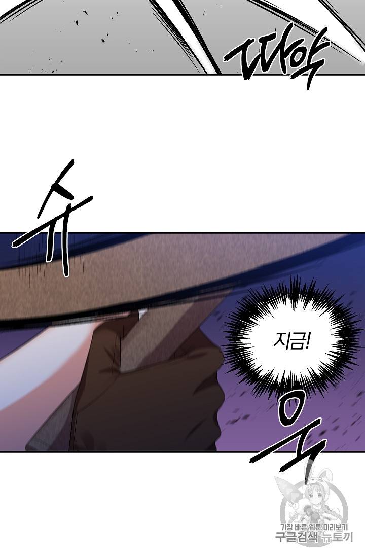 그 결혼 제가 할게요 13화 12