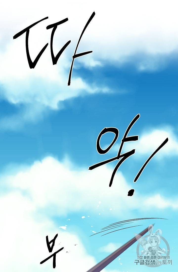 그 결혼 제가 할게요 13화 13