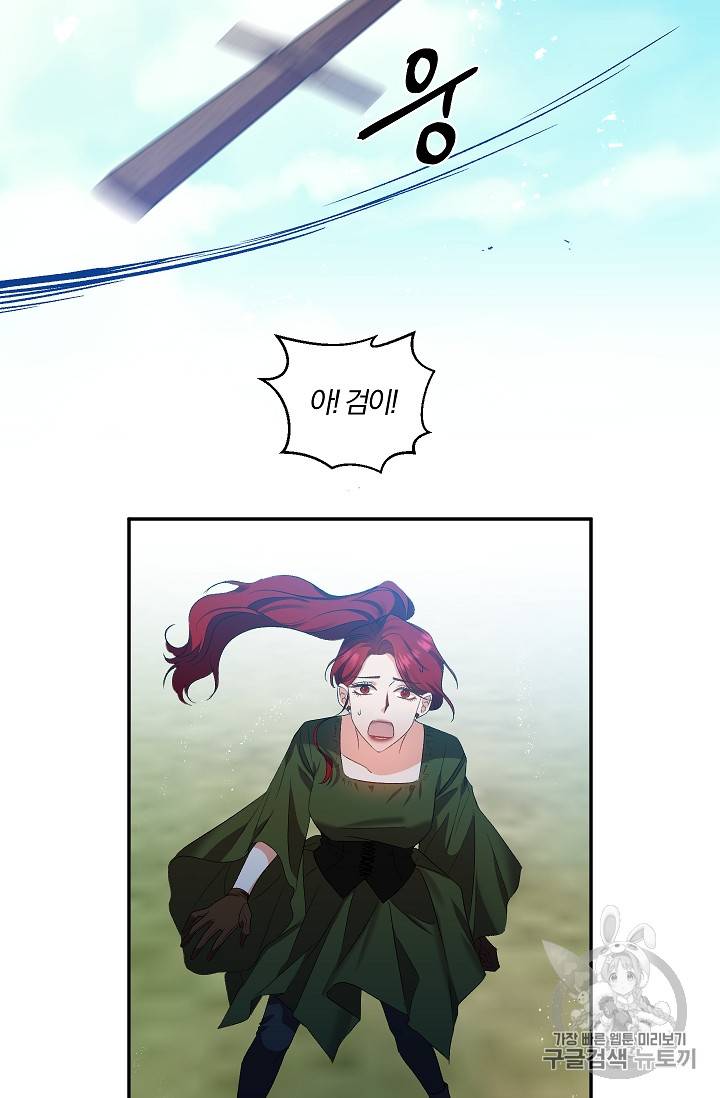 그 결혼 제가 할게요 13화 14
