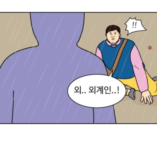 닭강정 45화 5