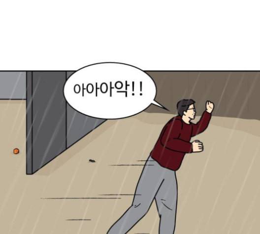 닭강정 45화 6