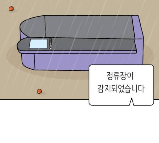 닭강정 45화 11