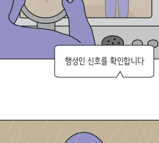 닭강정 45화 14