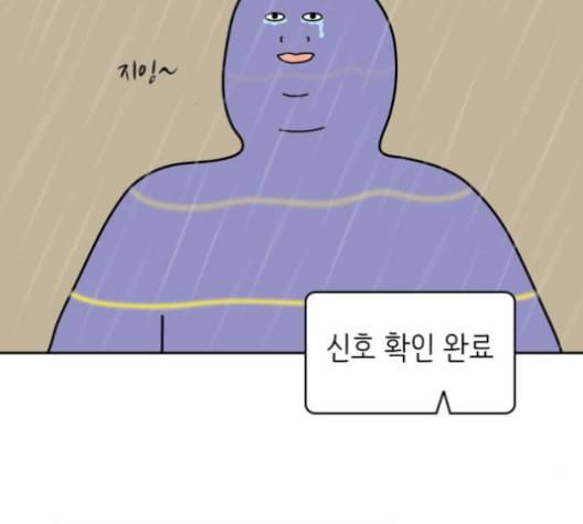 닭강정 45화 15