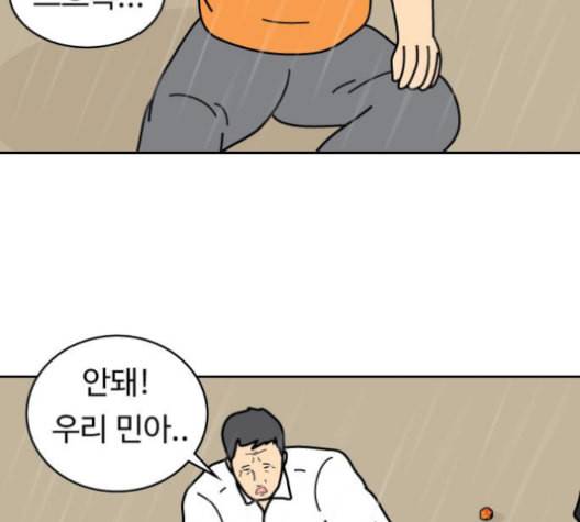 닭강정 45화 18