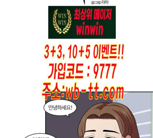 내일 165화 꿈을 꾼다 3 2