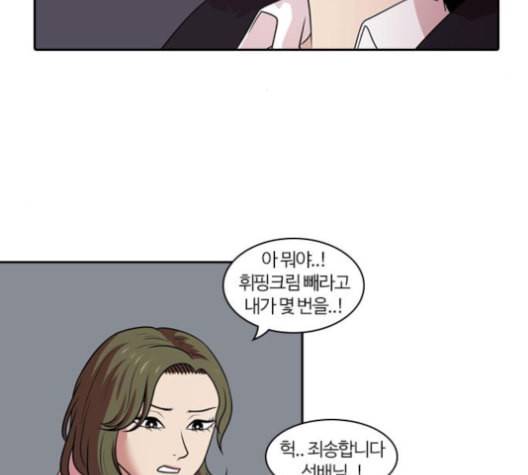 내일 165화 꿈을 꾼다 3 5