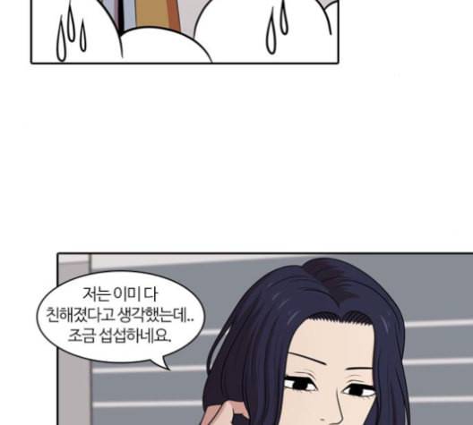 내일 165화 꿈을 꾼다 3 14