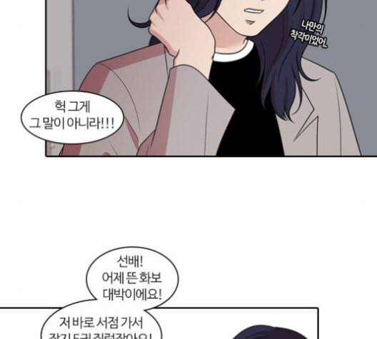 내일 165화 꿈을 꾼다 3 15