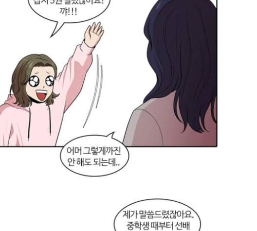 내일 165화 꿈을 꾼다 3 16