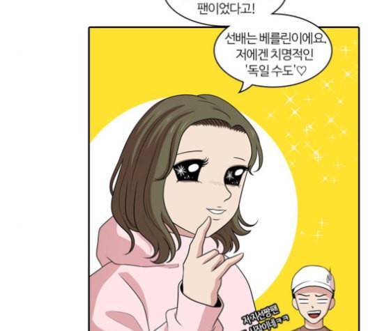내일 165화 꿈을 꾼다 3 17