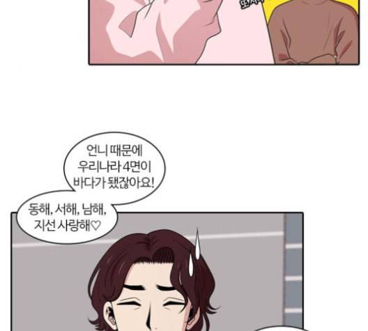 내일 165화 꿈을 꾼다 3 18